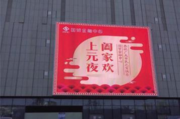 廈門(mén)國際金融中心戶(hù)外展示屏